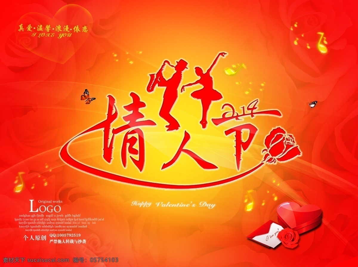 day happy music 爱心 白光 蝴蝶 花 情人节 模板下载 valentine 39 s 真爱 温馨 浪漫 依恋 玫瑰花 情人 舞动浪漫 音乐符号 情人节素材 情人节海报 情人节宣传单 情人节版头 情人节贺卡 情人节日 情人庆典 情人节广告 情人节礼物 温光 爱意浓浓 深深依恋 节日素材 源文件 psd源文件