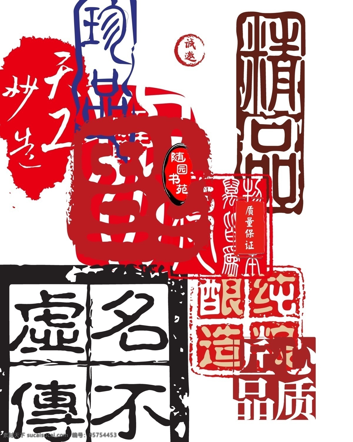 各式 商业 印章 背景 元素 几何 红色背景 商务 中国风 不规则 彩色 珍品 艺术了体 商业背景 背景元素