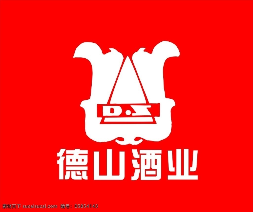 德山酒业标志 德山酒业 标志 企业 logo 标识标志图标 矢量