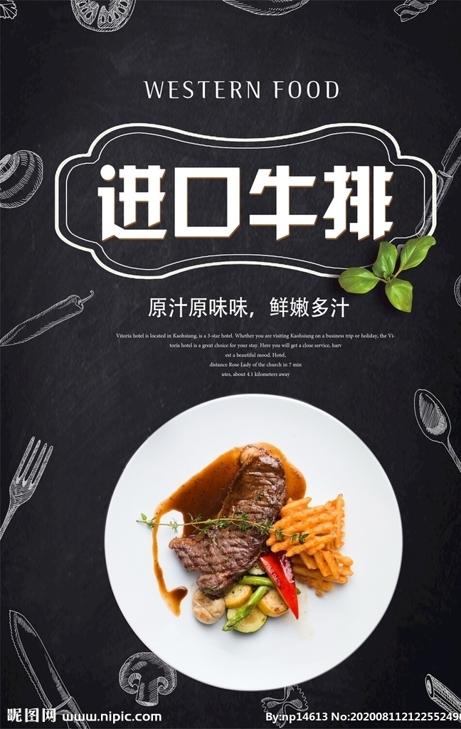 西餐牛排 牛排 牛排店 进口牛排 西餐 牛排海报 牛排展架 牛排展板 腌牛排 烤牛排 煎牛排 牛排西餐 红酒牛排 牛排宣传单 牛排包装 西餐店 西餐店海报 西餐海报 牛排特价 牛排单页 牛排广告 牛排折页 牛扒 牛扒海报 促销 牛排图片