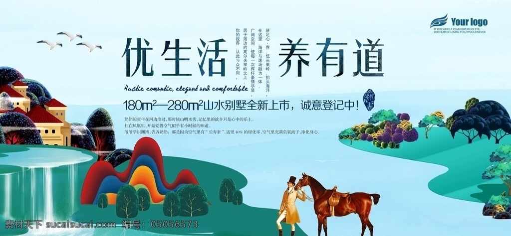 优 生活 养 有道 房地产广告 房地产 房地产宣传 房地产开盘 房地产dm 地产广告 房地产广告列 房地产画册 房地产单页 房地产广告豪 房地产名片 房地产标志 房地产海报 房地产vi 房地产宣传单 房地产围墙 房地产素材 房地产折页 房地产展板 房地产户外 地产元素 企业背景 高端大气背景 蓝色地产背景 开发商广告 共享文件