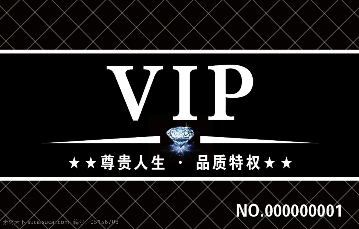 ktv会员卡 vip vip会员卡 vip卡 vip卡片 超市会员卡 服装会员卡 高档会员卡 会员卡 模板下载 至尊卡 酒店会员卡 花纹 卡片 金卡 美发会员卡 模板 化妆品会员卡 理发店会员卡 会员卡设计 童装会员卡 网吧会员卡 美容美发 美发 汽车会员卡 酒吧会员卡 饰品会员卡 美容院会员卡 名片卡片 广告设计模板 源文件 名片卡 广告设计名片