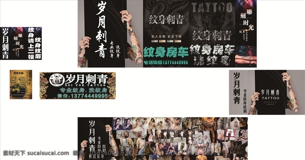 刺青 纹身 岁月刺青 刺青价目表 专业纹身