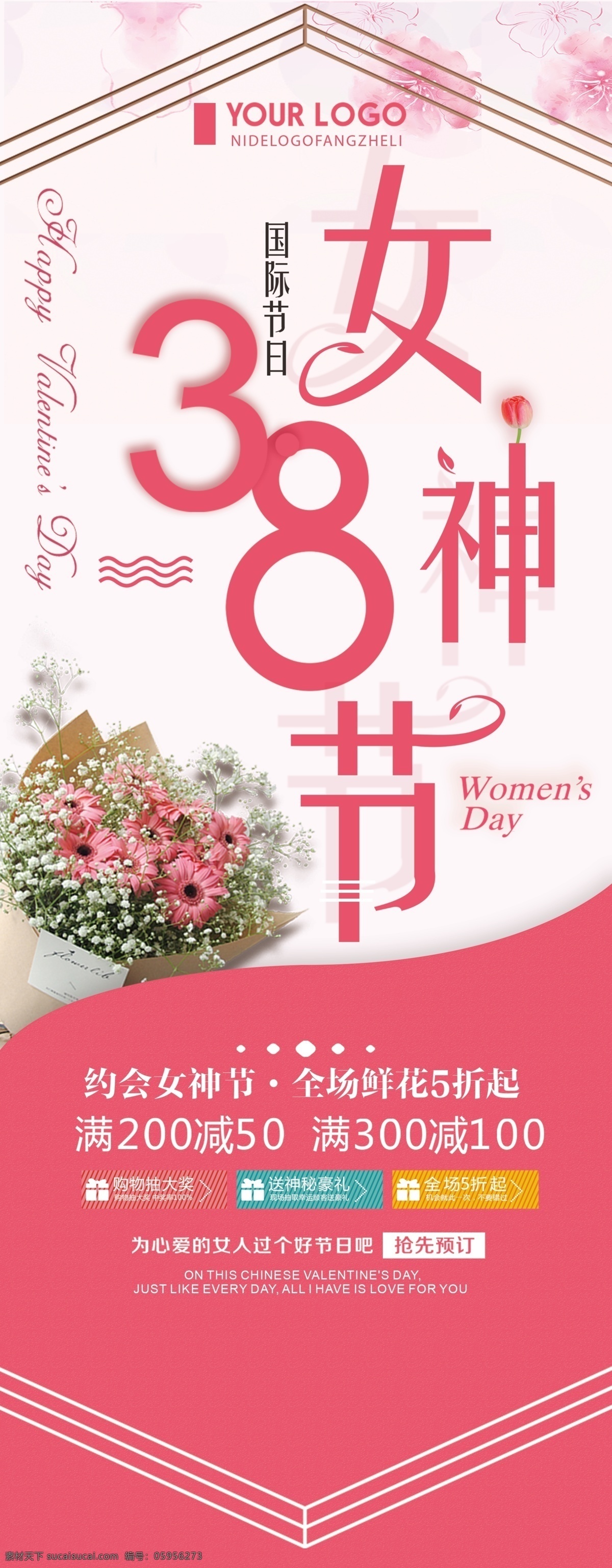 三八妇女节 38妇女节 妇女节海报 38 妇女节 快乐 妇女 38妇女 女人节 38图片 三八节海报 海报 妇女节设计 妇女节广告 妇女节背景 妇女节素材 妇女节活动 活动 妇女节促销