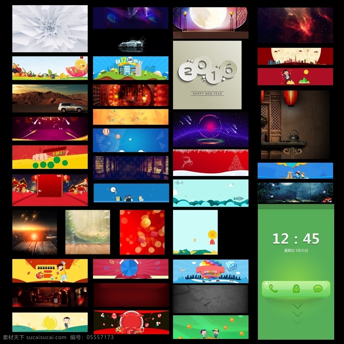 banner 模板 广告 合集 广告模板 背景摸版