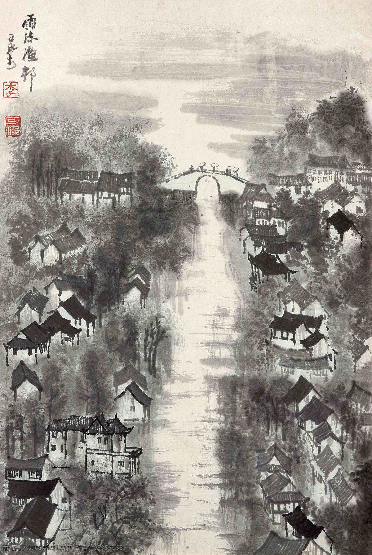 国画 李可染 雨后渔村 渔村 江南水乡 小桥 乡居 乡愁 水墨 水墨画 中国画 绘画书法 文化艺术 国画李可染