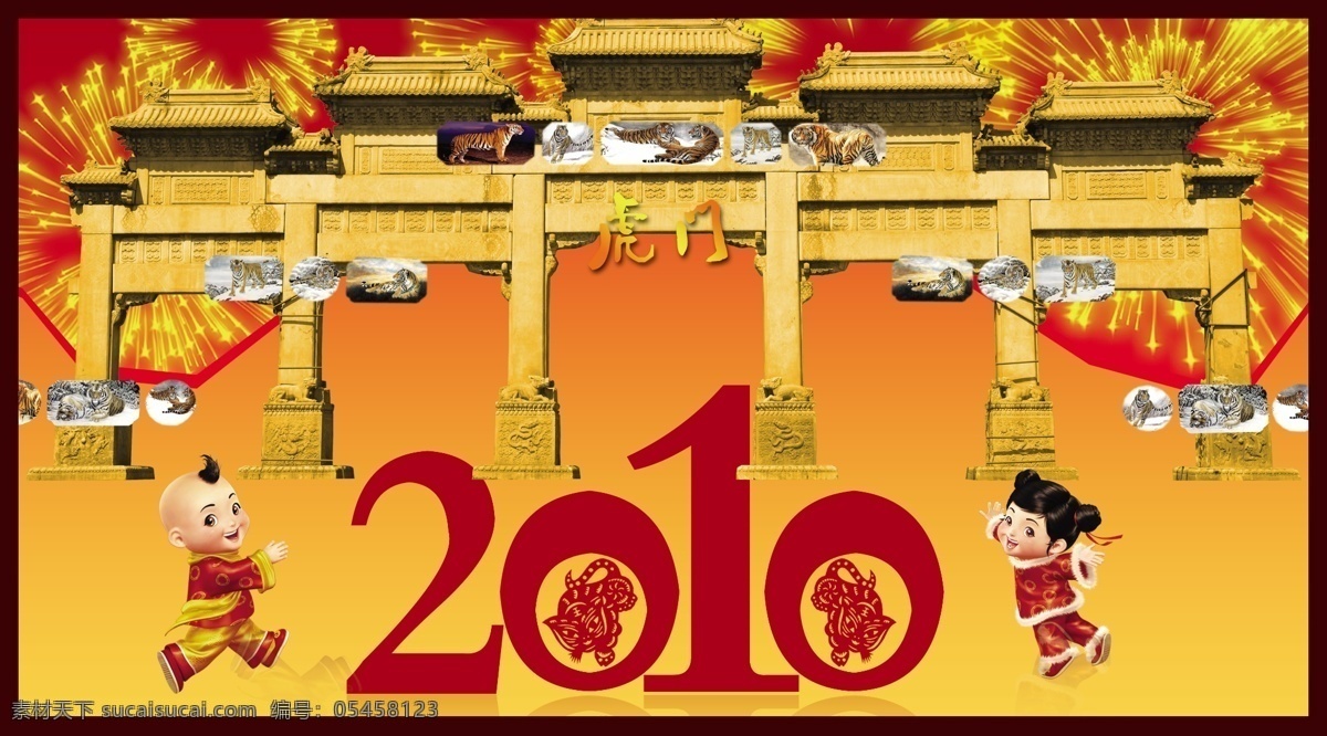 新年 背景 春节快乐 喜庆背景 新年背景 新年快乐 节日素材 2015 元旦 春节 元宵