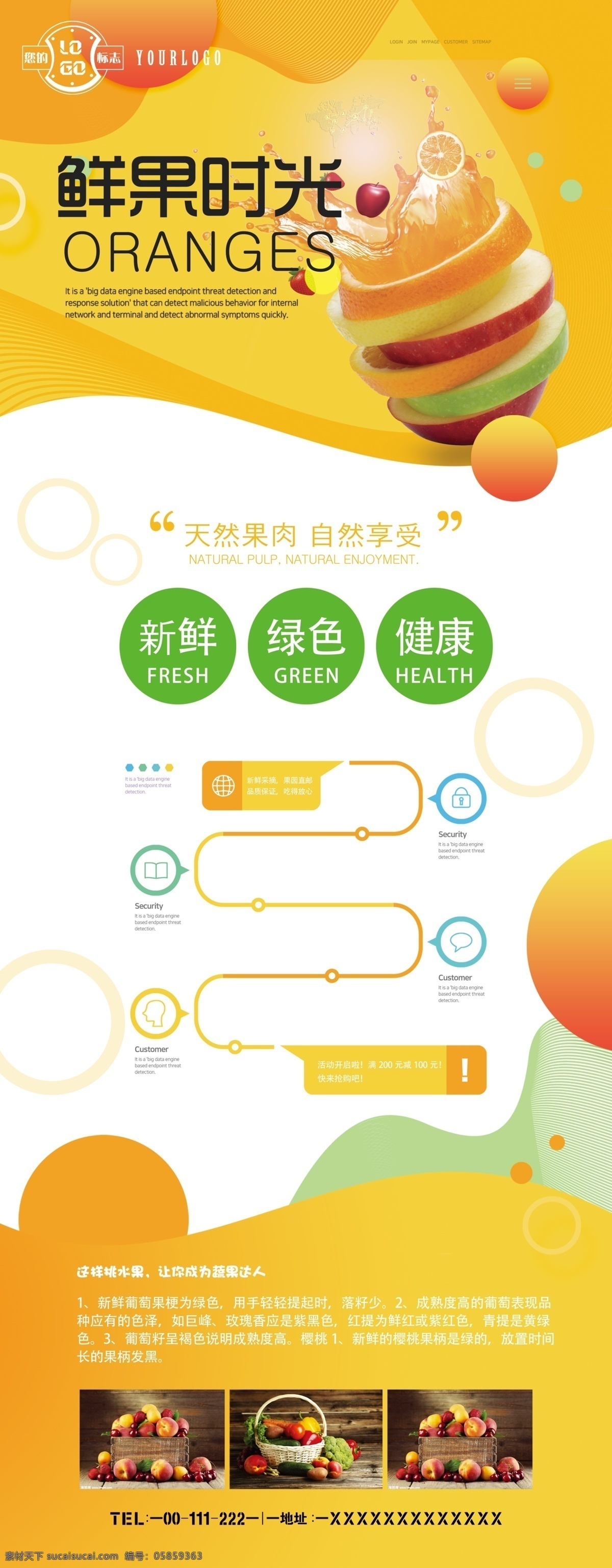 新鲜水果海报 果园 橙子 柠檬 简约海报 大气海报 新鲜水果 新鲜 水果 鲜果海报 鲜果 黄色水果 渐变海报 简约大气海报 简约水果海报