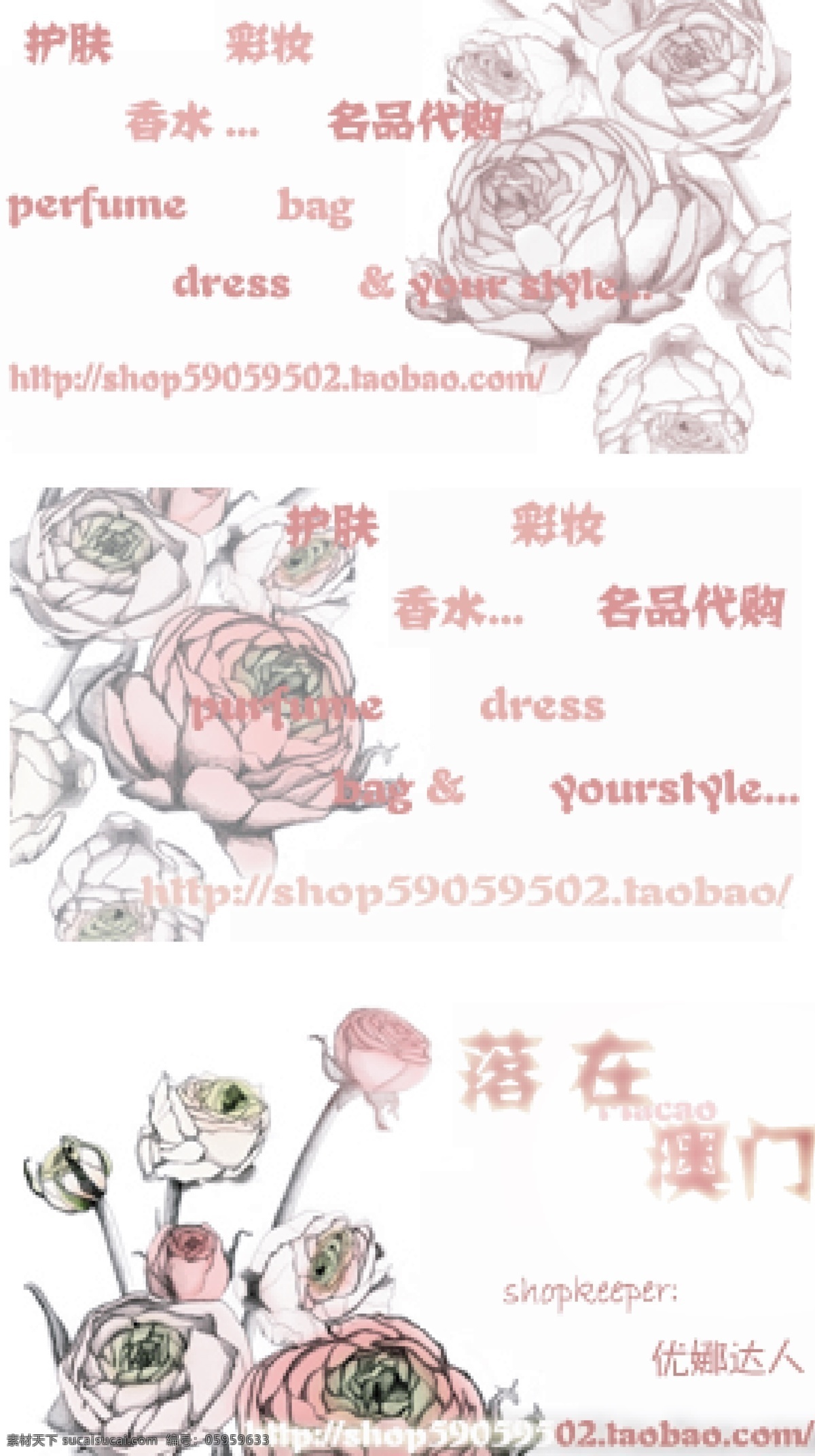 淘宝店铺名片 花样免费下载 矢量 简洁 美观 矢量图 女性类 名片 模板 名片设计 名片卡 广告设计名片