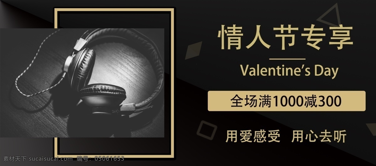 2018 黑金 bannerpsd 源文件 banner 家电 全场5折