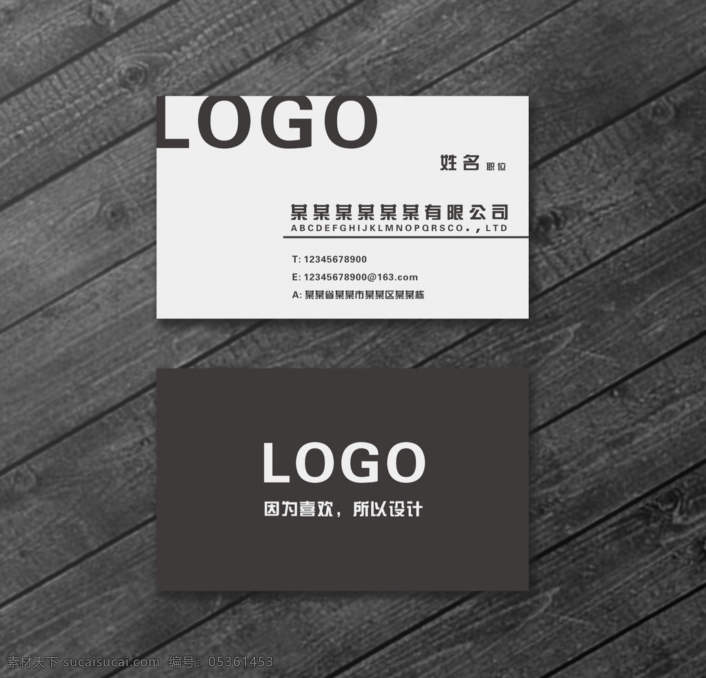 简洁 黑白 色系 名片 公司 名片设计 vi 平面设计 名片卡片