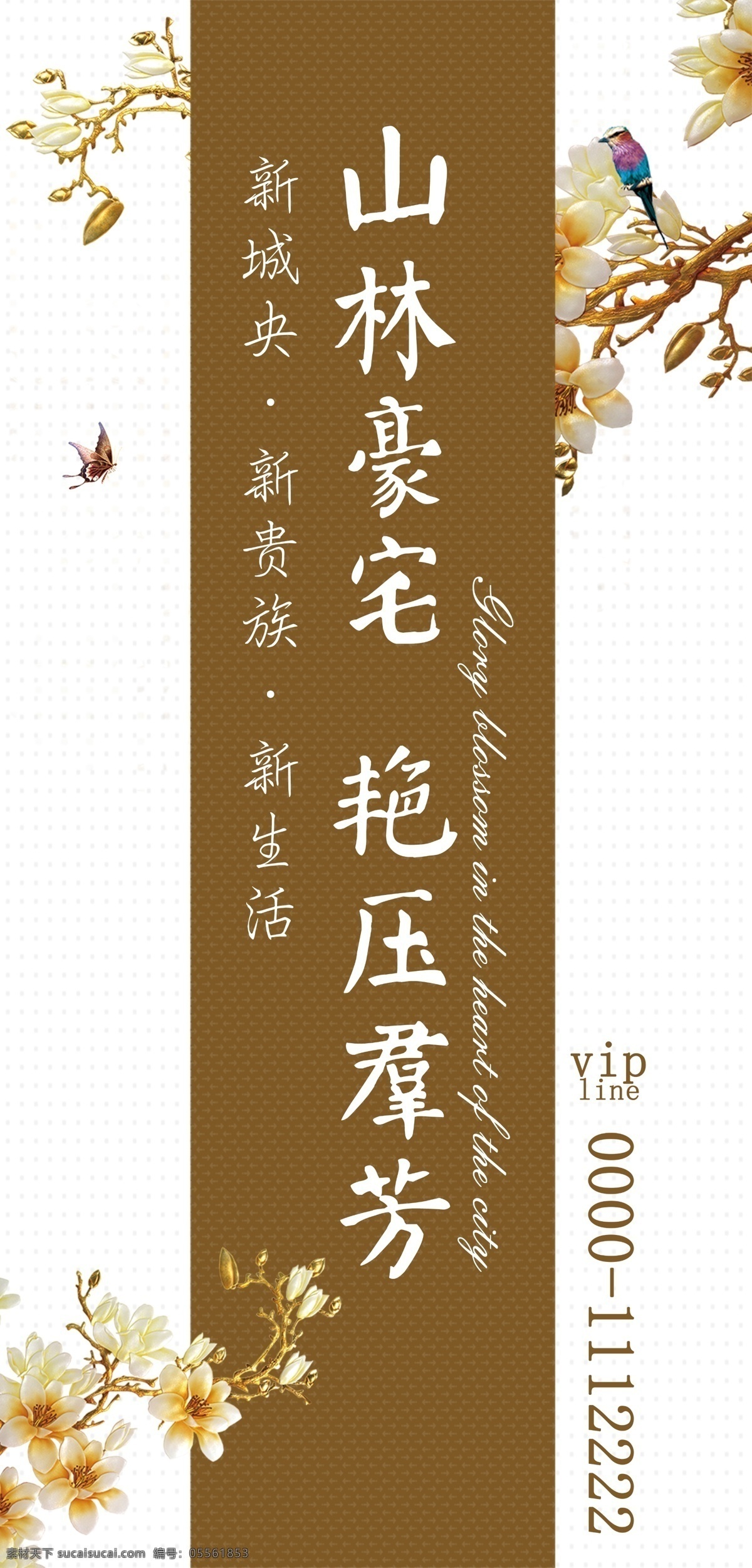 简约 中国 风 地产 吊 旗 创意 开业 易拉宝 线条 注水道旗 户外道旗 商业街 楼盘道旗 道旗效果图片 灯杆旗 刀旗 吊旗 商场 店庆 活动 高端 背景 金色 广告旗 x展架 曲线 道旗简 商业地产 国风 商业