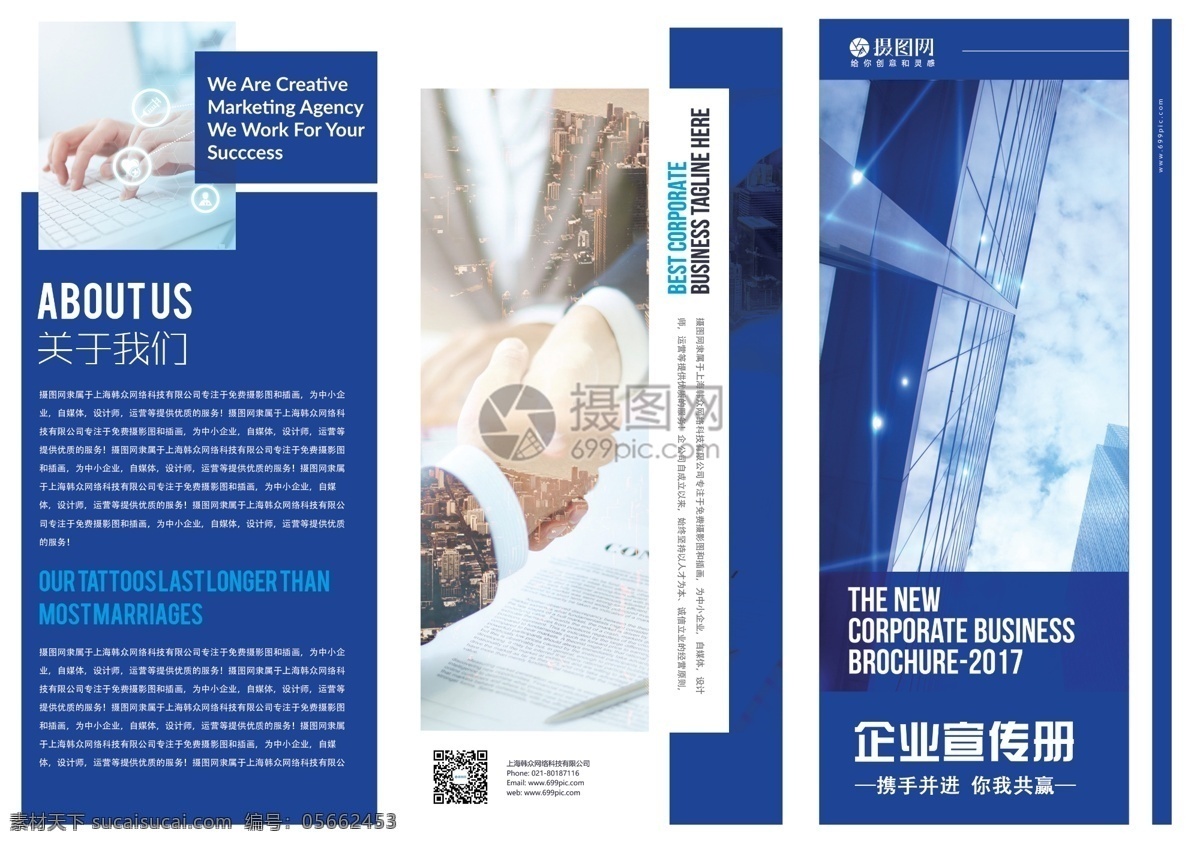 蓝色 企业 宣传 三 折页 三折页 折页设计 企业介绍 企业宣传 商务 企业宣传折页 商务折页 折页折页设计 科技 公司