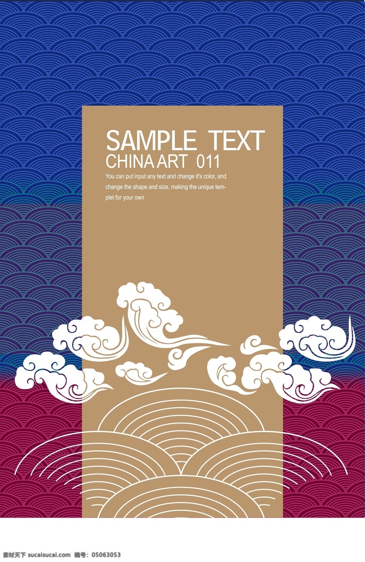 云纹 图案 底纹 花纹 纹理 祥云 矢量图 花纹花边