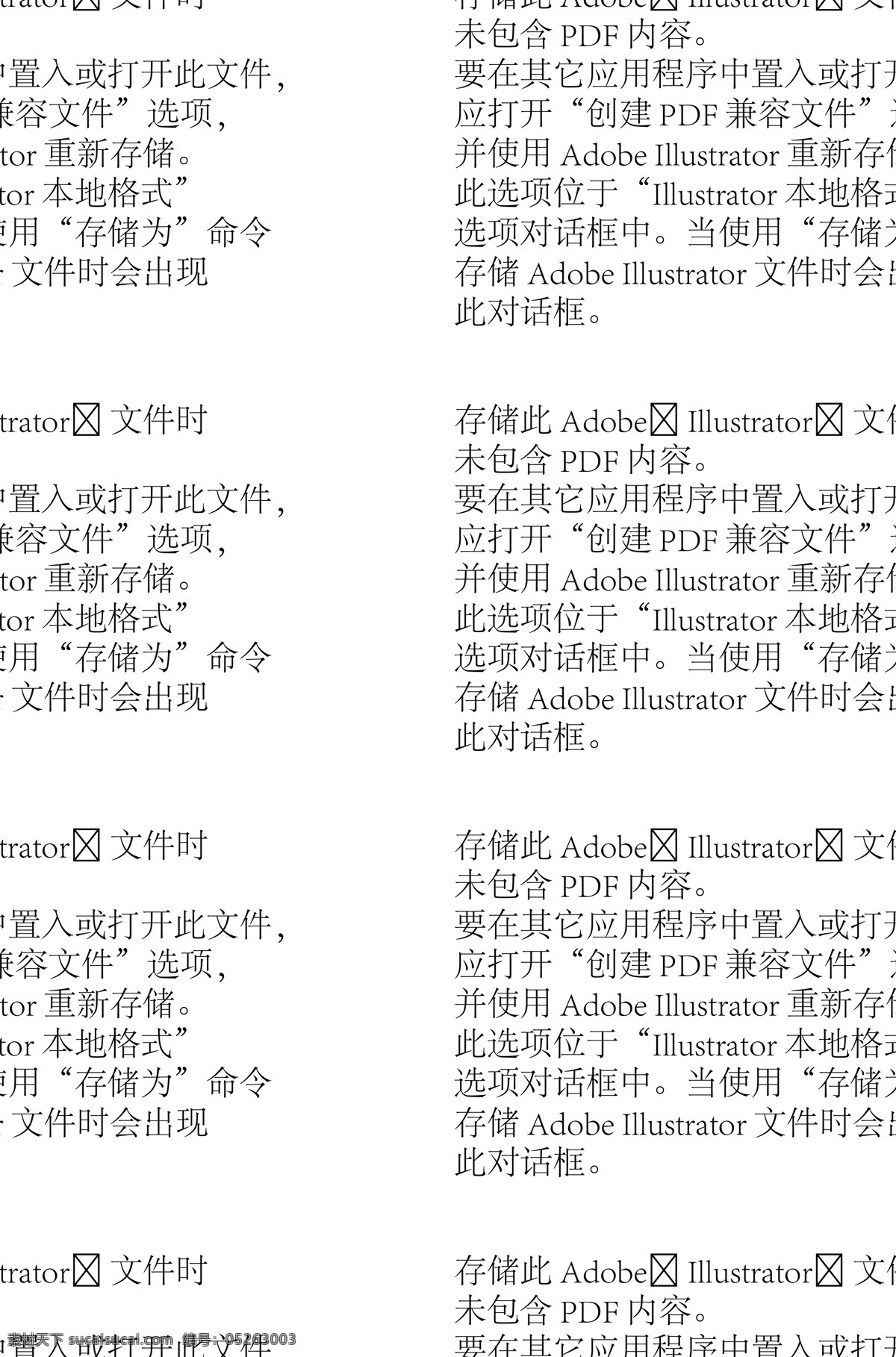 职场 少女 卡通 人物 矢量 矢量图 矢量人物