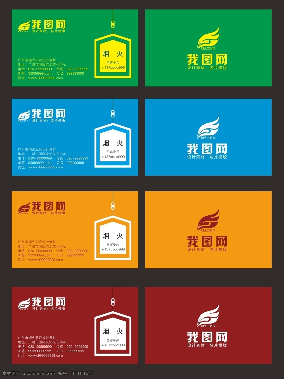 名片设计 模板下载 大众名片 高雅名片 个性名片 浪漫名片 名片 名片模板 色彩名片 时尚名片 休闲名片 魅力名片 华贵名片 庸俗名片 气魄名片 领导能力名片 快乐名片 悲哀名片 友谊名片 朋友名片 性感名片 名片卡 其他名片