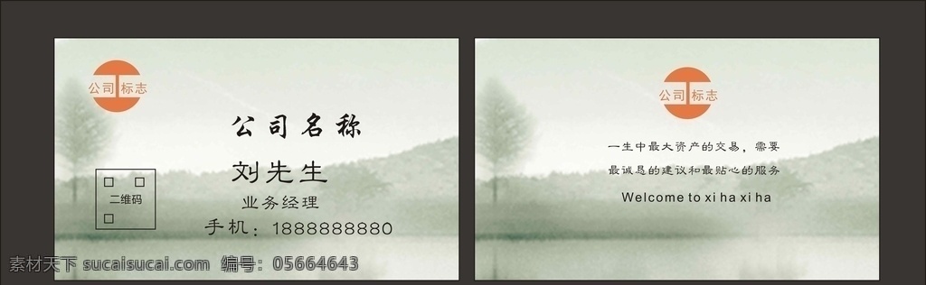 简约格子名片 简约名片素材 简约名片背景 企业简约名片 公司简约名片 集团简约名片 简洁简约名片 简约时尚名片 简约名片欣赏 简约名片制作 简约名片样品 高档简约名片 中式简约名片 传统简约名片 现代简约名片 商务简约名片 高端简约名片 简约名片设计 创新简约名片 名片卡片