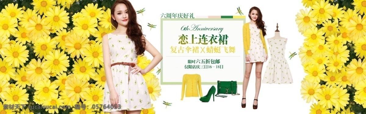 女装 通栏 女装通栏 蜻蜓 印花 连衣裙 复古伞裙 原创设计 原创淘宝设计