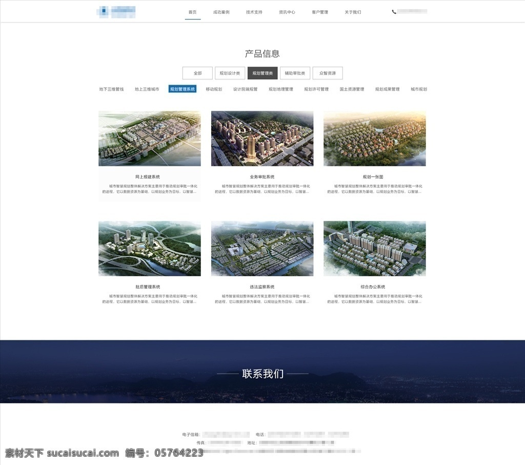 网站详情页 科技 简洁 产品中心 大气 web 界面设计 中文模板