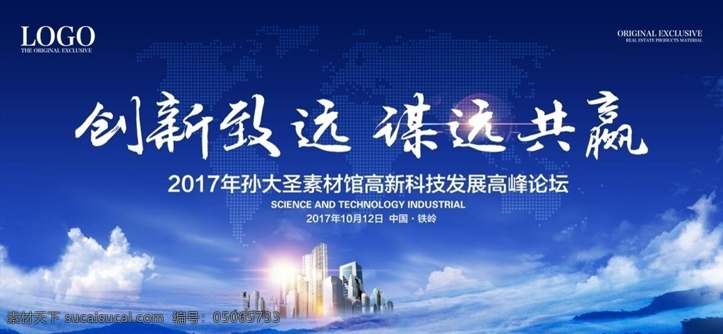 会议背景 蓝色背景 高峰论坛 科技研讨会 签到处 领跑未来 战略合作 战略峰会 科技背景 年终总结会 高新科技行业 发布会 表彰大会 黑 金背景 黑金主题 科技蓝图 创新科技 论坛背景 签约仪式 晚会背景 蓝色会议背景 公司会议背景 企业会议背景 集团会议背景 创新赢未来