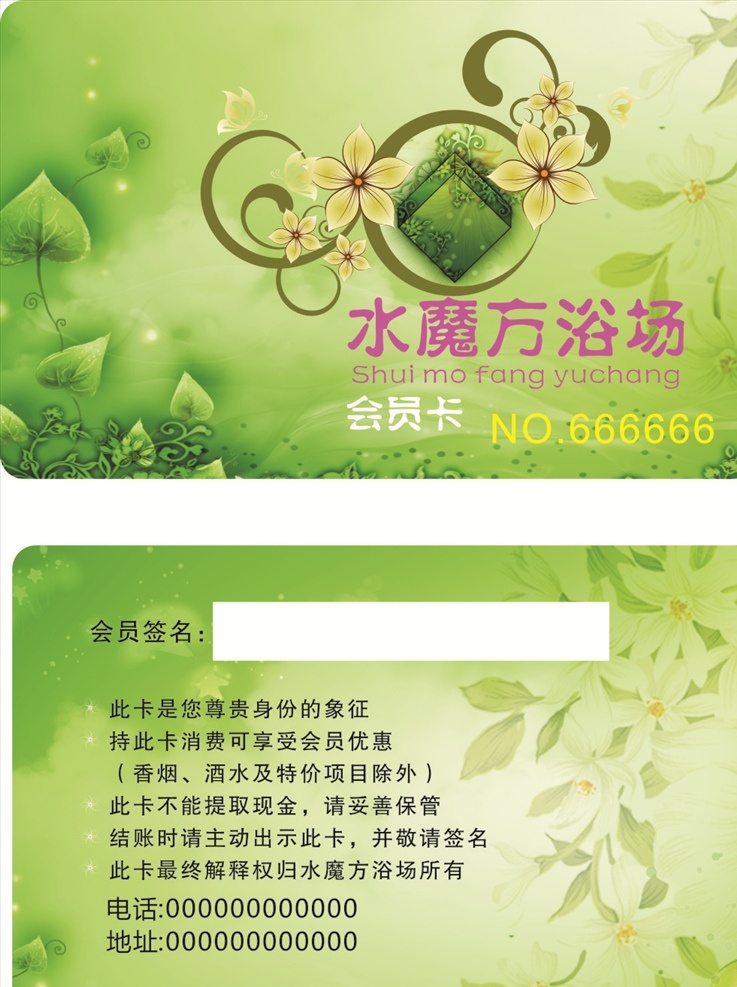 绿黄色贵宾卡 绿色贵宾卡 绿色会员卡 绿色背景卡 贵宾卡 会员 会员卡 vip卡 vip vip模板 vip会员卡 高档会员卡 尊贵会员卡 尊贵vip 会员金卡 尊贵会员 充值卡 储存卡 高端卡 贵宾会员 vip活动 钻石卡 金卡 vip卡模板 贵宾会员卡 高档贵宾卡 名片卡片