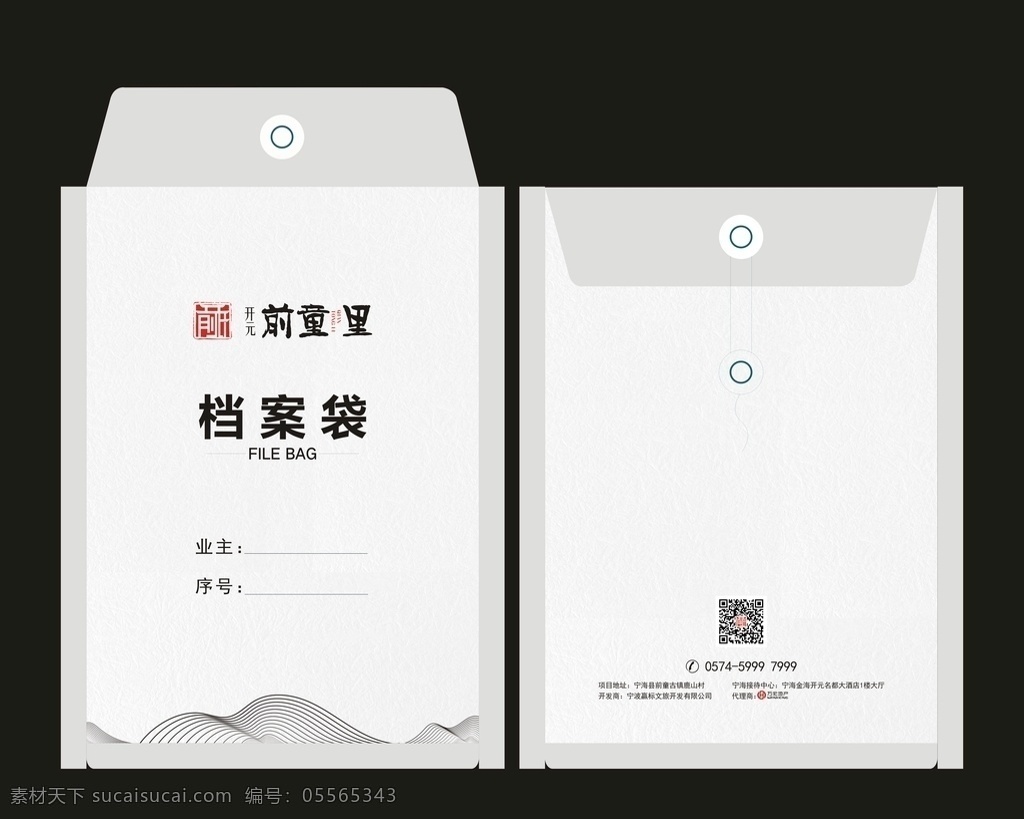 档案袋 中国风 文件袋 中式 水墨 包装设计