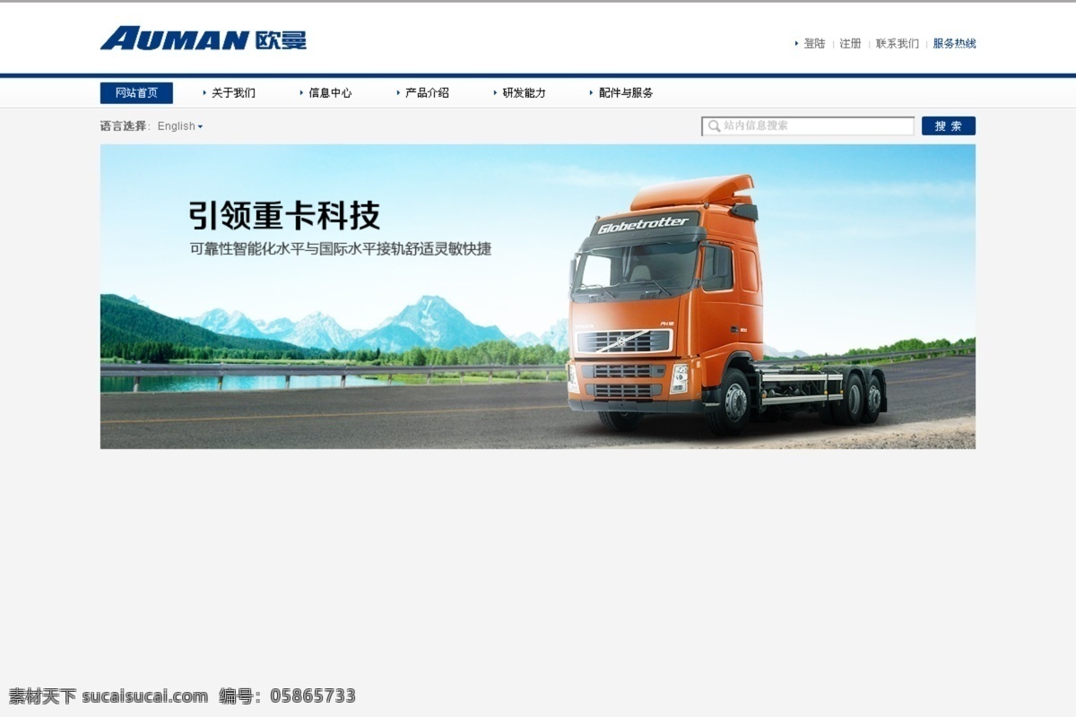 斑斓 车 车子 城市 轿车 路面 马路 汽车 首页 模板下载 汽车首页 天空 机械首页 远景 远山 山 模仿 汽车网页 中文模板 网页模板 源文件 网页素材