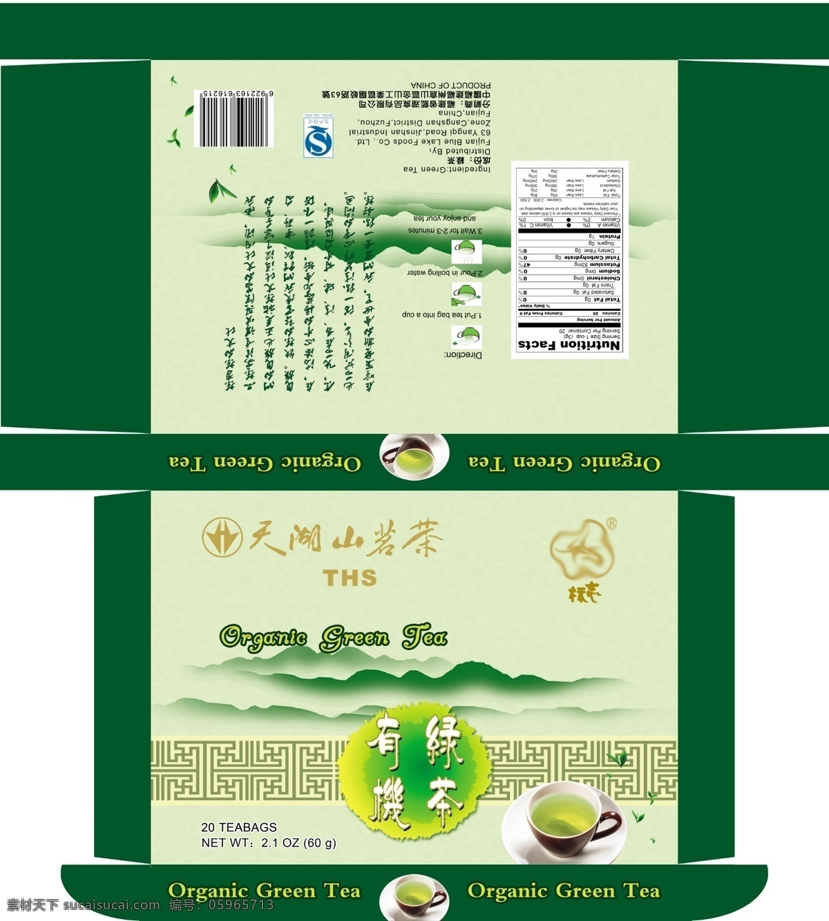 包装设计 茶杯 茶叶包装 古诗 广告设计模板 喷墨 源文件 中国风 茶叶 包装 模板下载 山水底图 psd源文件 餐饮素材