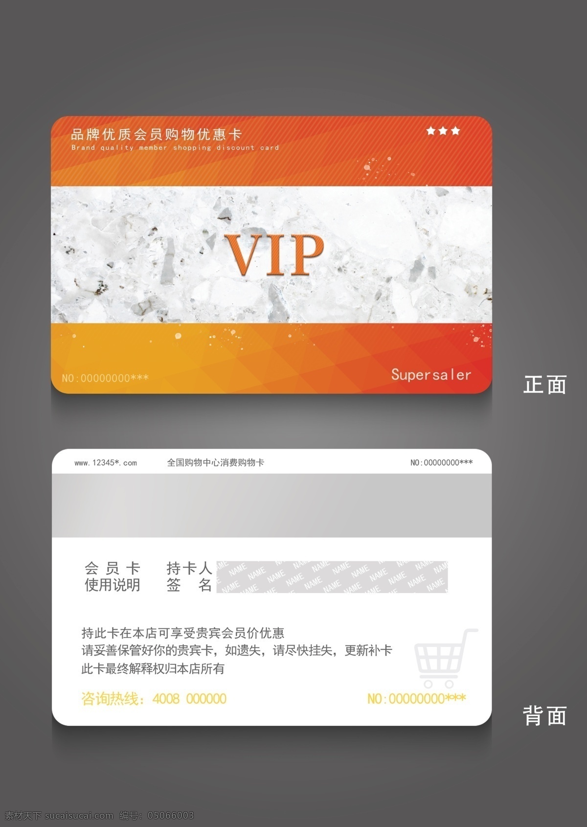 大气 vip 卡 模板 vip卡 会员卡 vip金卡 ktv会员卡 高档vip卡 音乐培训 vip卡模板 时尚vip卡 vip设计 钻石vip k歌vip ktv酒吧卡 会所vip卡 大气卡