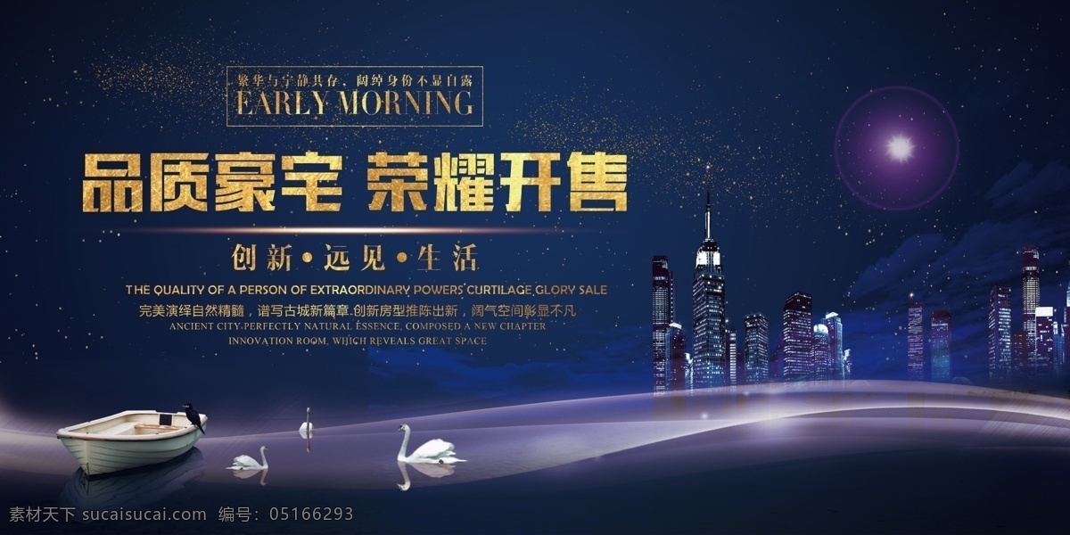 地产发布会 房地产 地产 地产广告 房地产背景 蓝色地产 房地产海报 别墅地产 山水地产 商业地产 高端地产 阳台 地产高炮 地产围挡 大气地产 地产开盘 欧式地产 地产传单 房地产dm 房地产vi 房地产微信 地产设计 商住两用 别墅 楼盘 中式地产 open 楼盘阳台 楼盘楼书 湖景