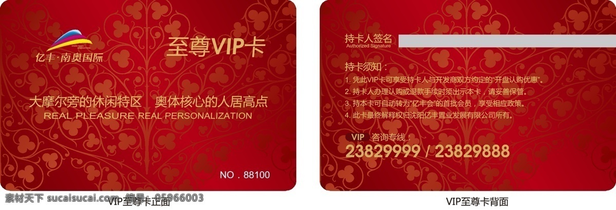 vip 至尊 卡 vip会员卡 vip卡 贵宾卡 金卡 名片 名片卡片 vip至尊卡 矢量 名片卡 广告设计名片