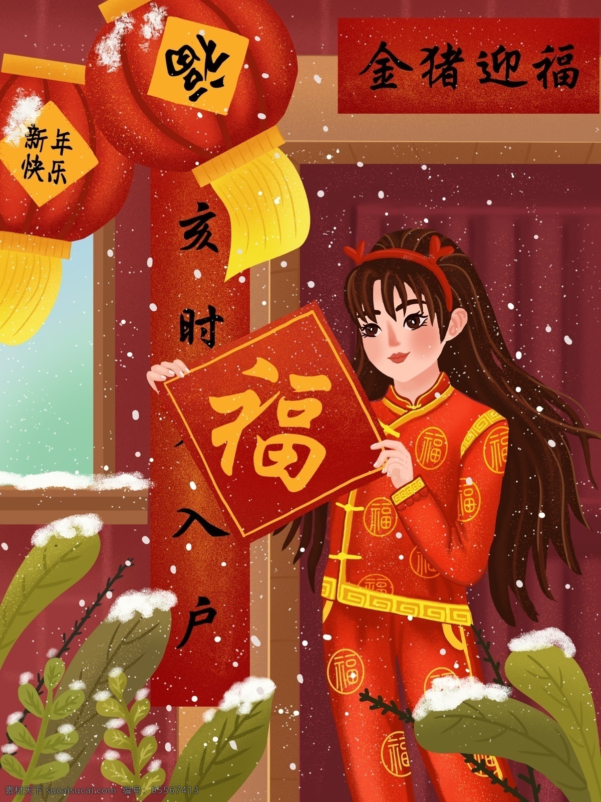 红色 喜庆 复古 肌理 小年 贴 对联 插画 女孩 灯笼 福字 复古肌理 贴对联 微信用图 手机用图