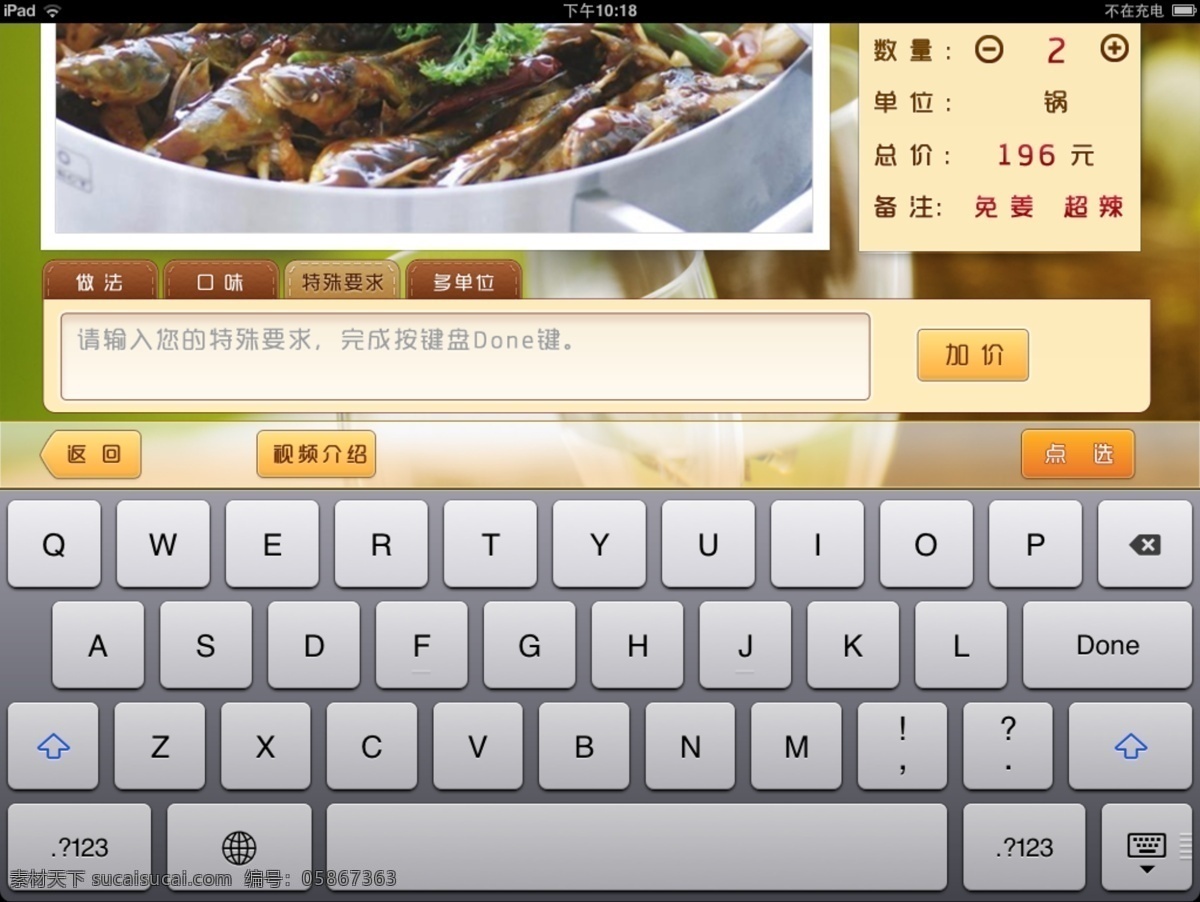 ipad 界面 设计素材 ui app设计 ui模板 ui设计 ui网页 按钮素材 设计模版 图标 ui按钮设计 ui元素 app 界面设计