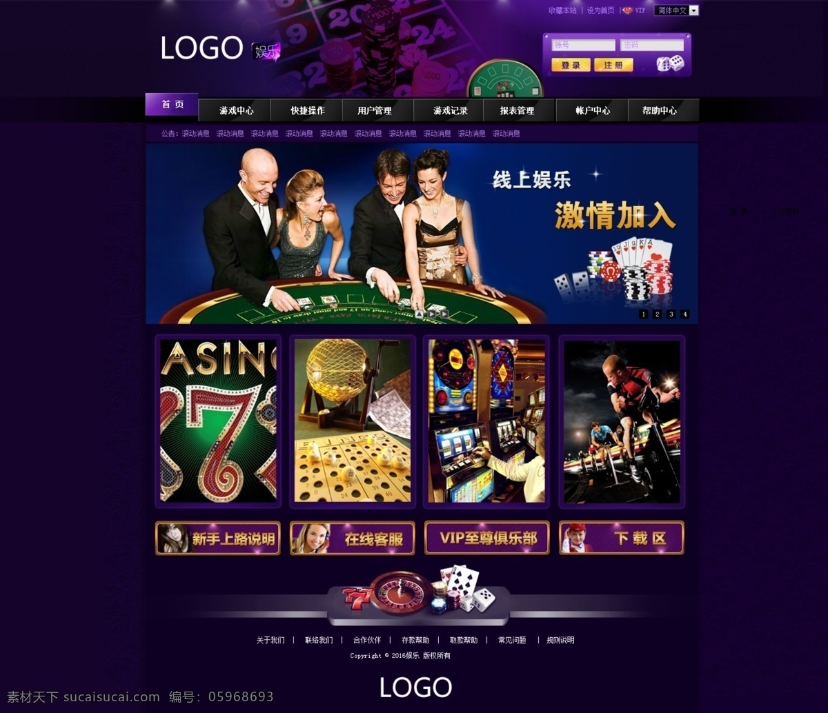 娱乐网页模板 娱乐 博彩 网页模板 首页模板 紫色 中文模板 web 界面设计