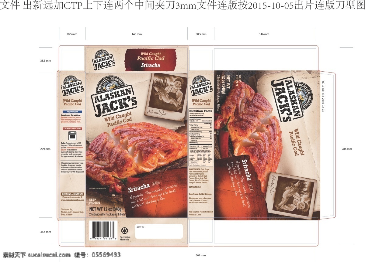鱼肉 盒 包装设计 包装盒 海产品 海鲜 海鲜包装 盒子 印刷盒 鱼肉盒