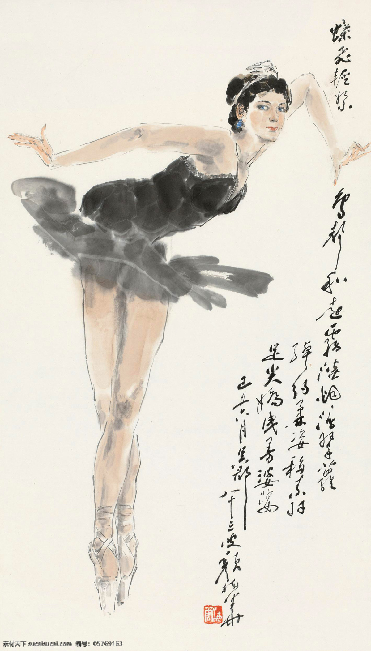 芭蕾 国画 绘画书法 人物画 文化艺术 舞蹈 写意 芭蕾设计素材 芭蕾模板下载 颜梅华 中国画