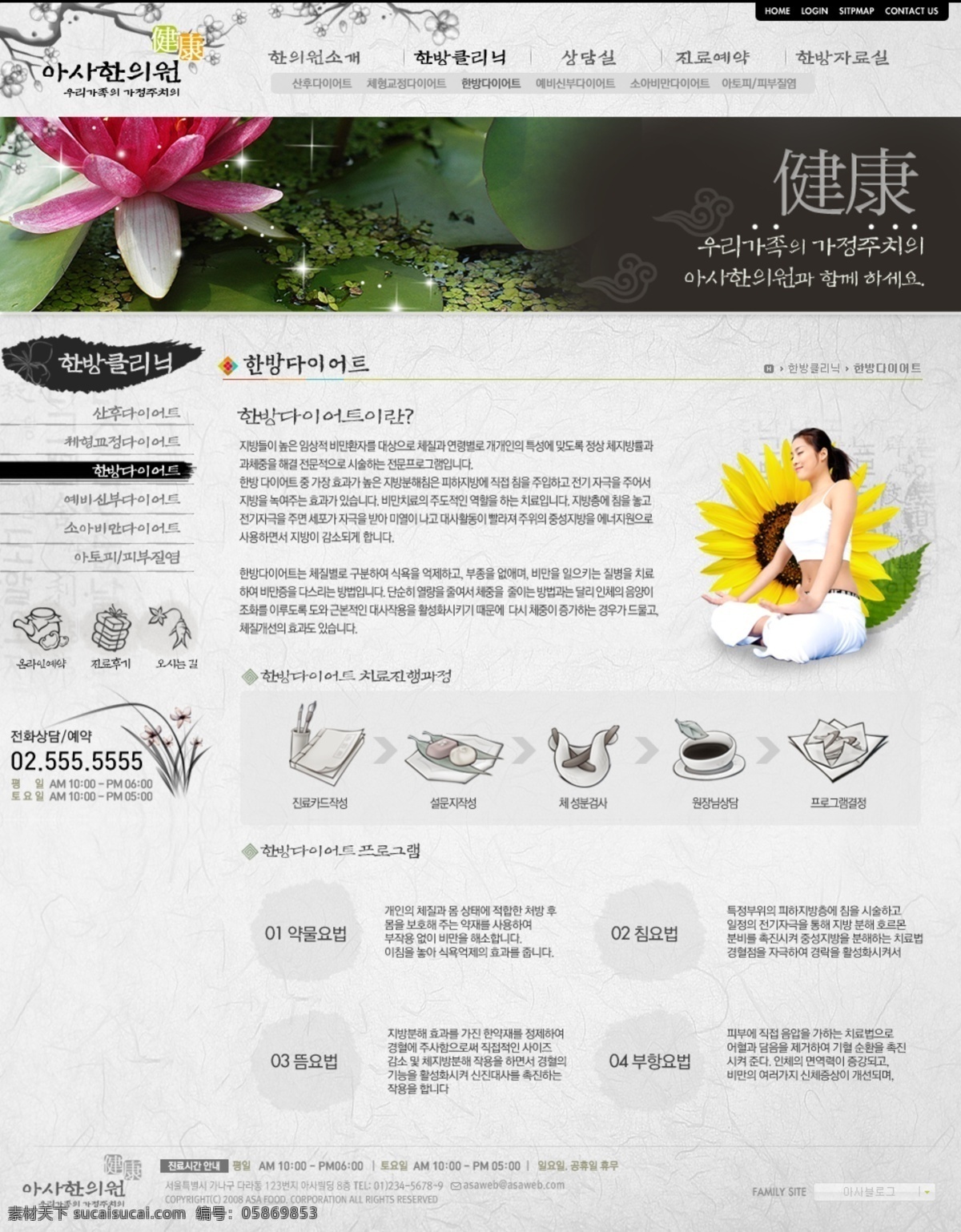 韩国 商务 网页模板 涛裢衬 网页素材