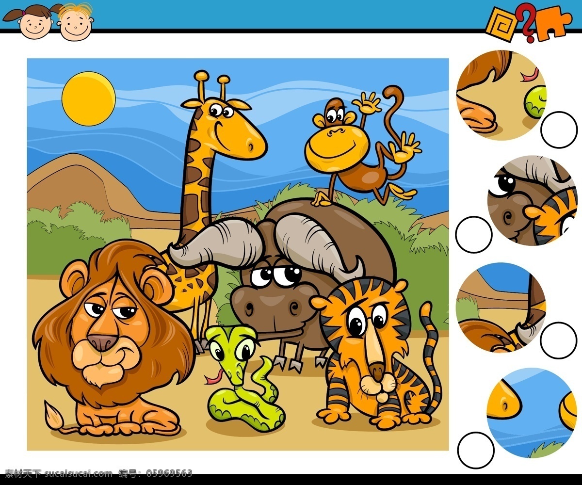 卡通 可爱 野生动物 插画 趣味 野生 动物 狮子 老虎 猴子