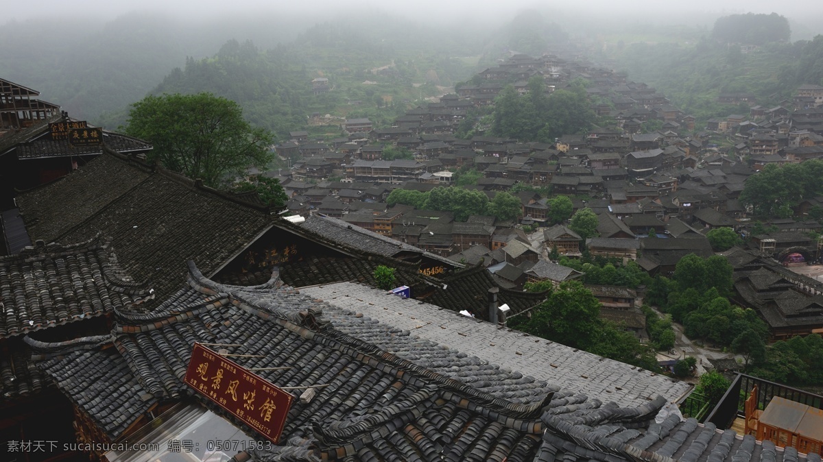 贵州 西江 千 户 苗寨 风景