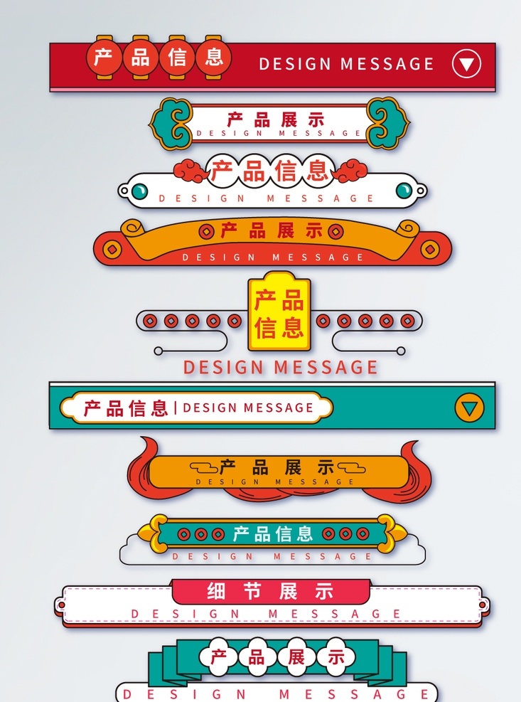 年会标签 淘宝优惠券 淘宝促销 价格标签 淘宝界面 促销标签 电商标签 电商标签模板 淘宝标签 京东标签 天猫标签 热门标签模板 标签价 年货标签 新品上市 网店 网站 超市 促销 标贴 冲钻 热卖 图标 标签 双十一标签 双12价格 优惠券 年货促销 春节喜庆 年货图标 喜庆标识 年货节优惠券