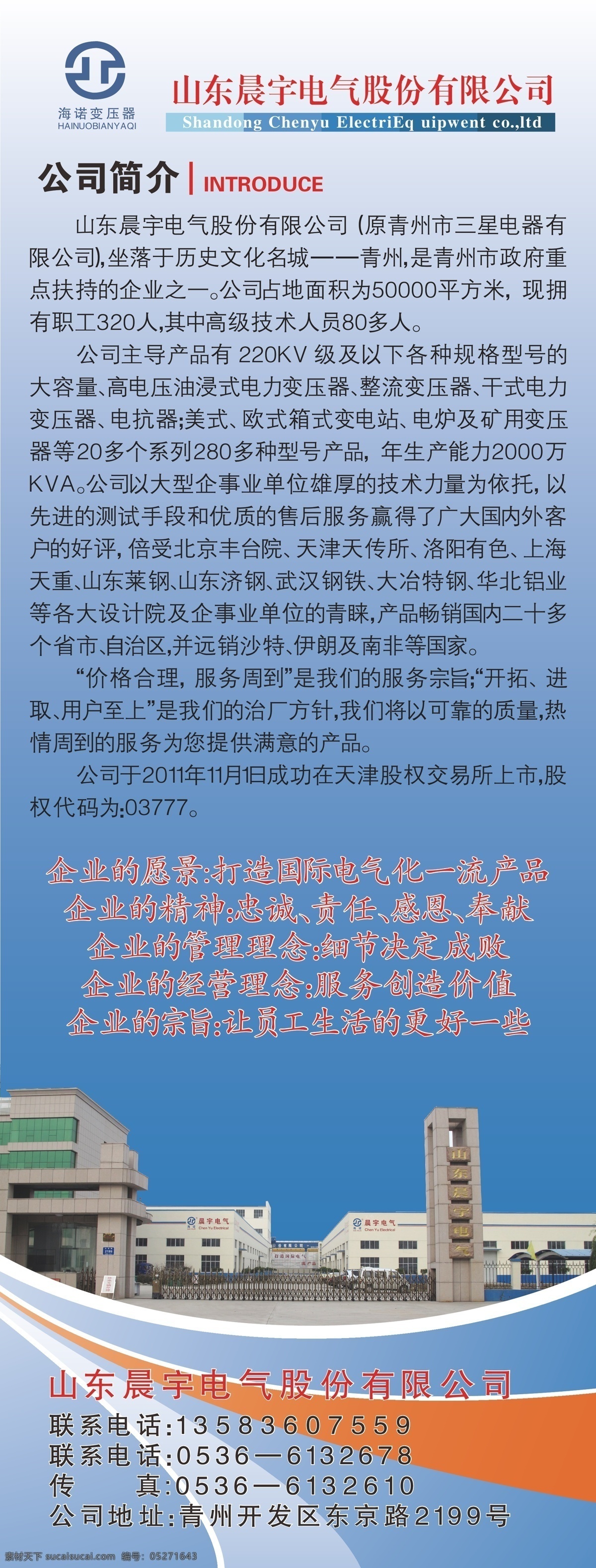 公司 公司x展架 介绍 科技 蓝色 天空 x 展架 矢量 模板下载 简便 流行线 展板 x展板设计