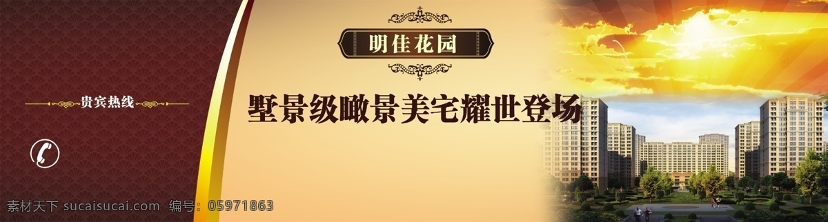 地产设计广告 房地产 地产 房地产设计 地产设计 地产围墙 房地产广告 地产围挡广告 地产围挡围墙 商业地产 地产围挡画册 地产户外 地产户外围挡 招商 地产围挡 地产围挡背景 黄色