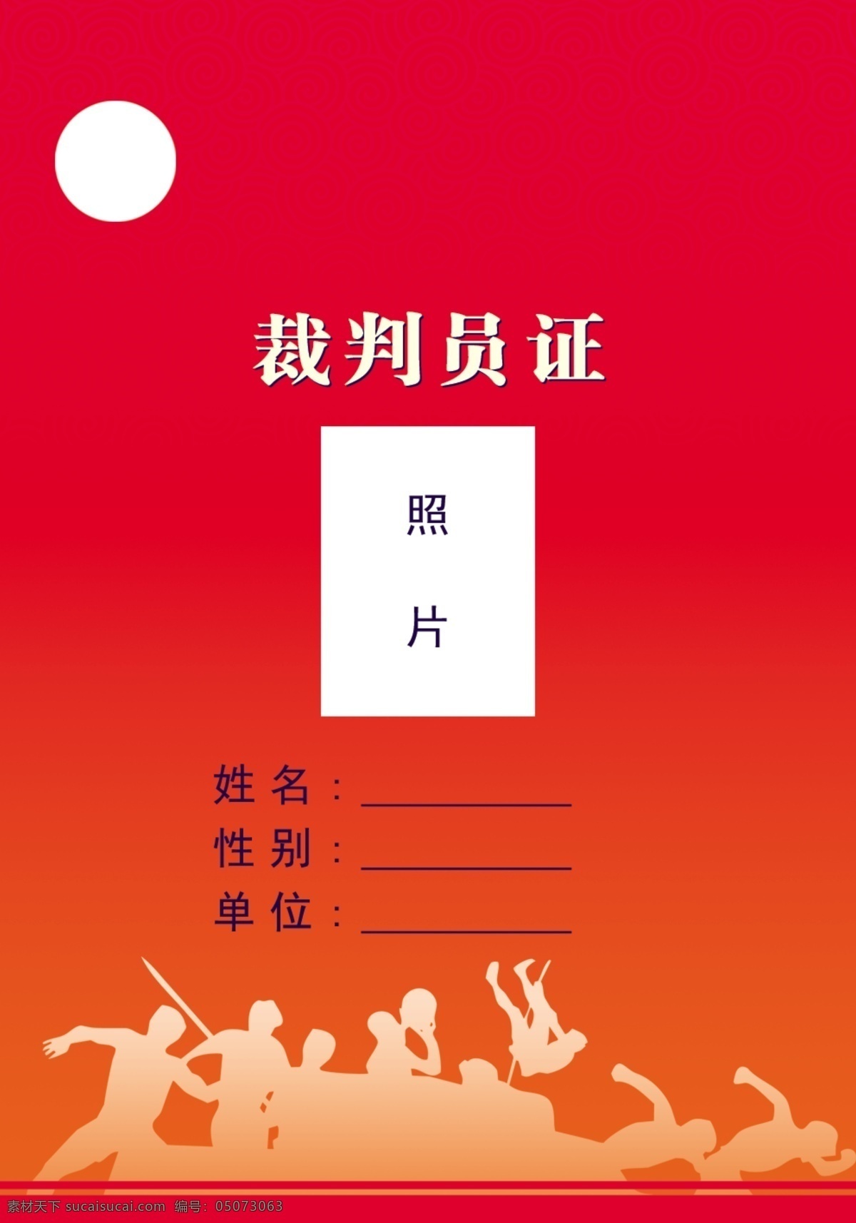 工作证 胸卡 胸牌 吊牌 名片模板 工作证模板 工作证设计 绿色工作证 企业工作证 名片设计 员工吊牌 工作证版式 员工胸牌 商务工作证 公司工作证 员工胸卡 员工工作证 简约工作证 员工证 嘉宾证 参观证 贵宾证 参展证 企业工牌 员工工卡 工牌 工作胸牌 文化艺术 传统文化