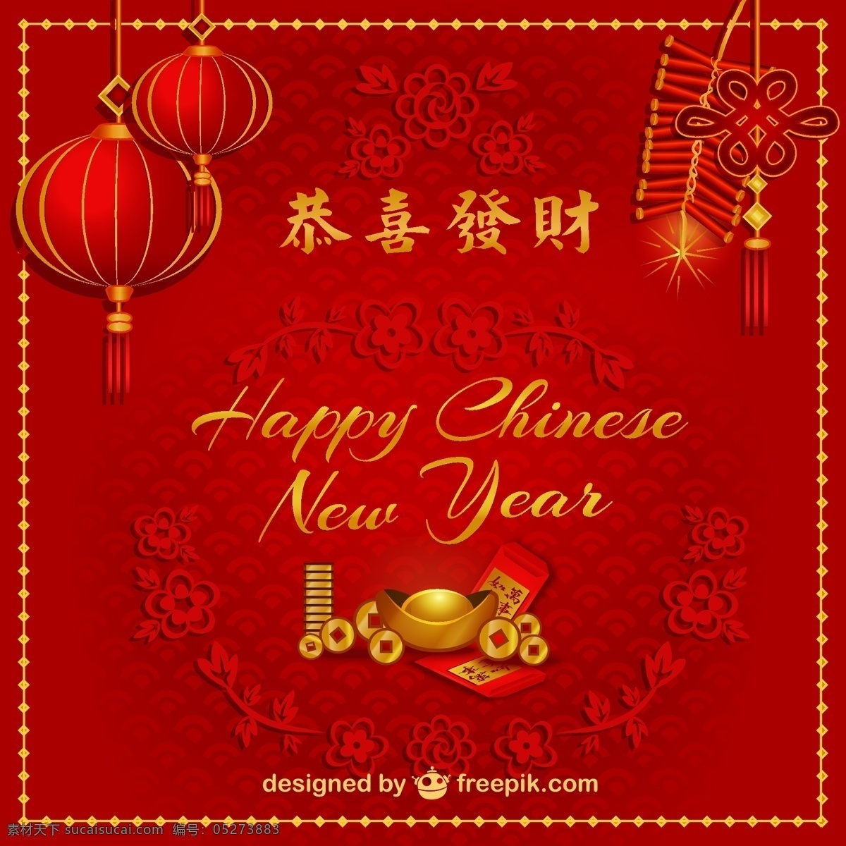 中国新年快乐 新年快乐 中国人 新中国 年 红色