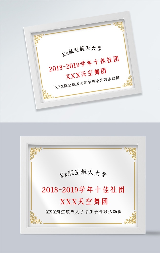 奖状 荣誉证书模板 奖状模板 荣誉证书内页 荣誉证书模版 获奖证书 获奖证书模板 培训证书模板 空白证书模板 聘书模板 公司荣誉证书 单位荣誉证书 资格证书模板 个人荣誉证书 企业荣誉证书 培训证书 优秀员工证书 最新荣誉证书 证书