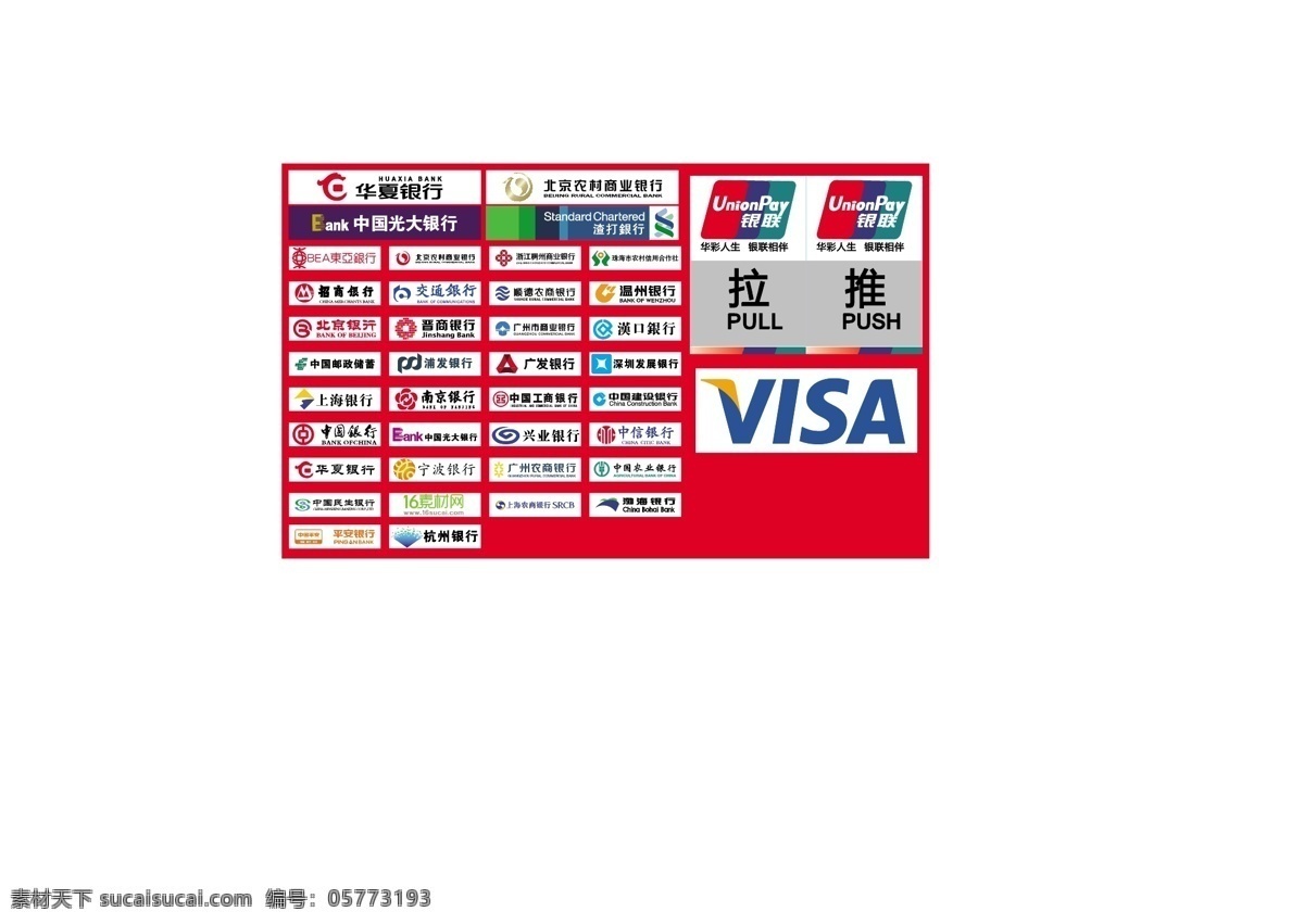 国内 大 银行 vi logo bank 矢量图 其他矢量图