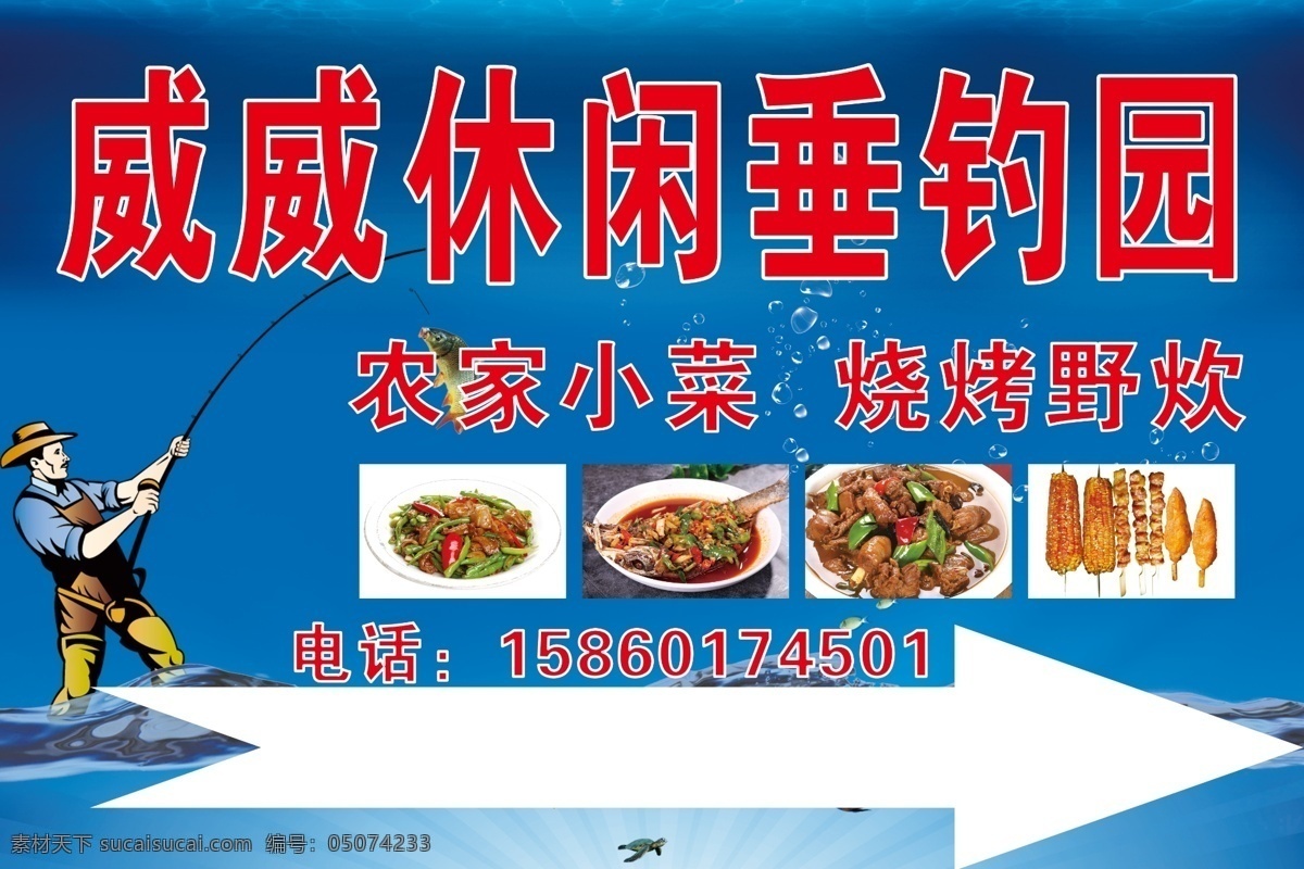 钓鱼比赛 钓鱼 钓鱼海报 休闲钓鱼 垂钓精英 渔乐无限 钓鱼的人 钓鱼台 钓鱼展板 钓鱼大赛 钓鱼杆 钓鱼广告 钓鱼券 钓鱼竿 垂钓 钓鱼运动 钓鱼吧 钓鱼游戏 鱼饵 渔具 钓鱼俱乐部 钓鱼场 水产 渔业 鱼塘 钓虾场 钓鱼工具 渔具店广告 打渔 捕鱼 钓鱼培训 钓具 钓鱼活动 渔具店 广告