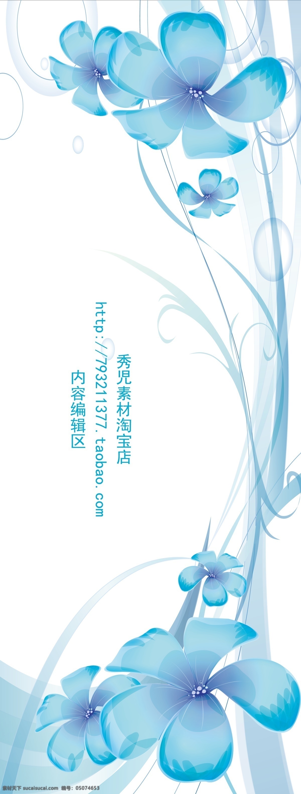 蓝色 精美 花纹 展架 模板 画面 蓝色线条 蓝色画面 蓝色花纹 精美花纹 花儿 展架模板 展架素材 展架海报 展架模板设计 展架素材设计 白色