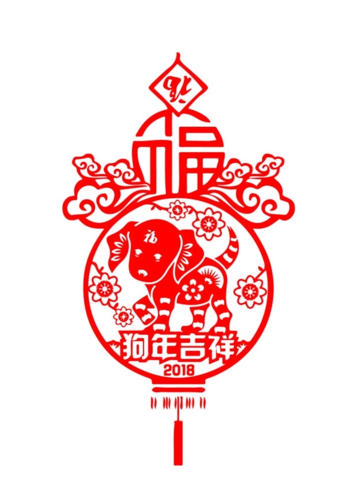 狗年 吉祥 剪纸 图案 红色 喜庆 矢量