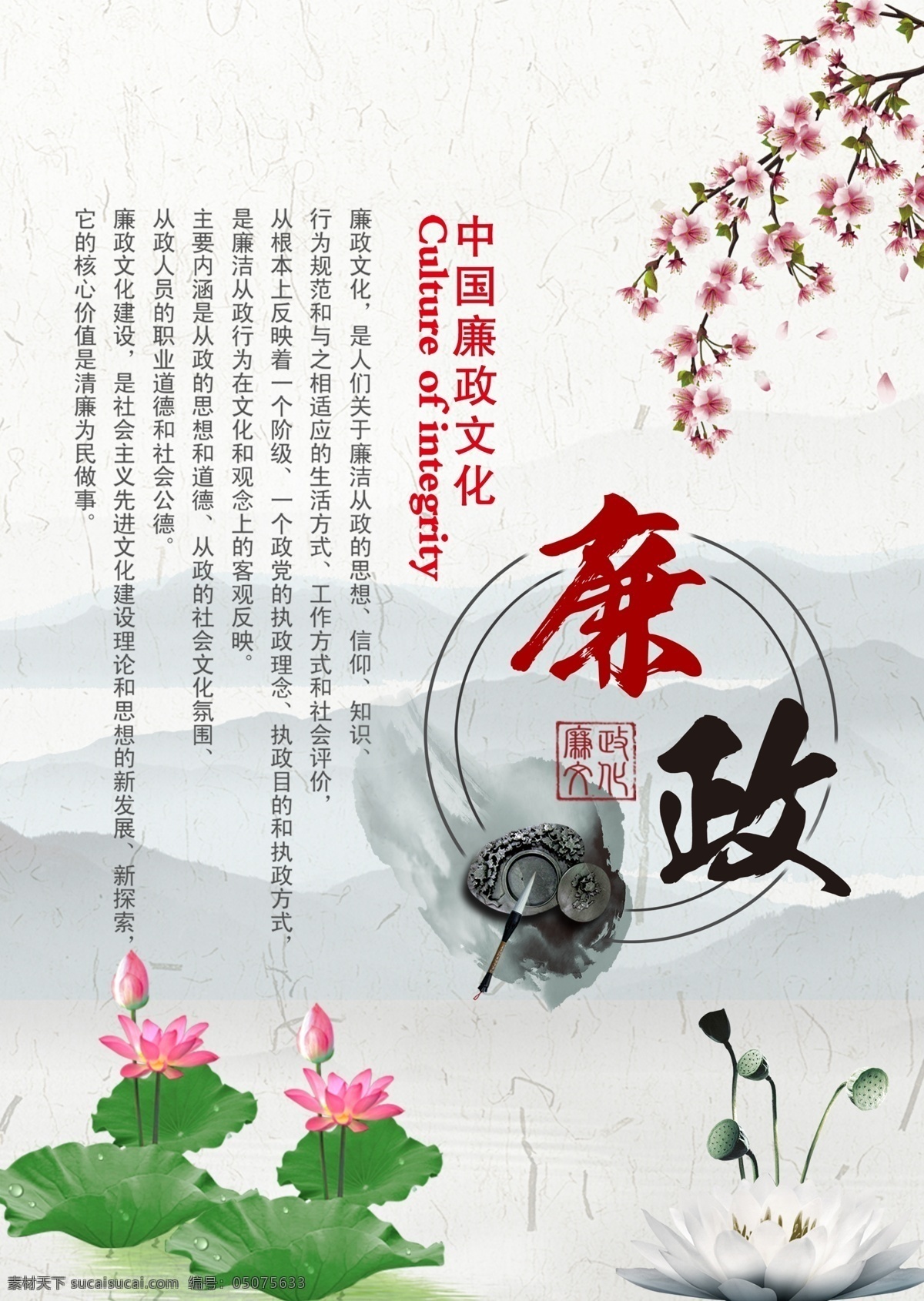 廉政图片 党建 党建文化 党建背景 党建展板 党建文化墙 党建背景墙 党建文化展板 党建活动室 党汕员活动室 党员文化墙 党员活动中心 党建形象墙 党建文化背景 党建宣传背景 党建宣传 展板 展板模板